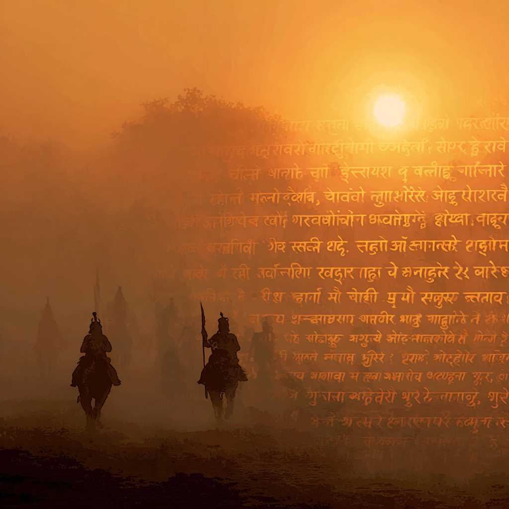 Sanskrit_Shloka_Wallpaper_43