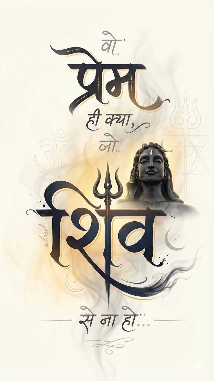 Shivratri_Wallpaper_7