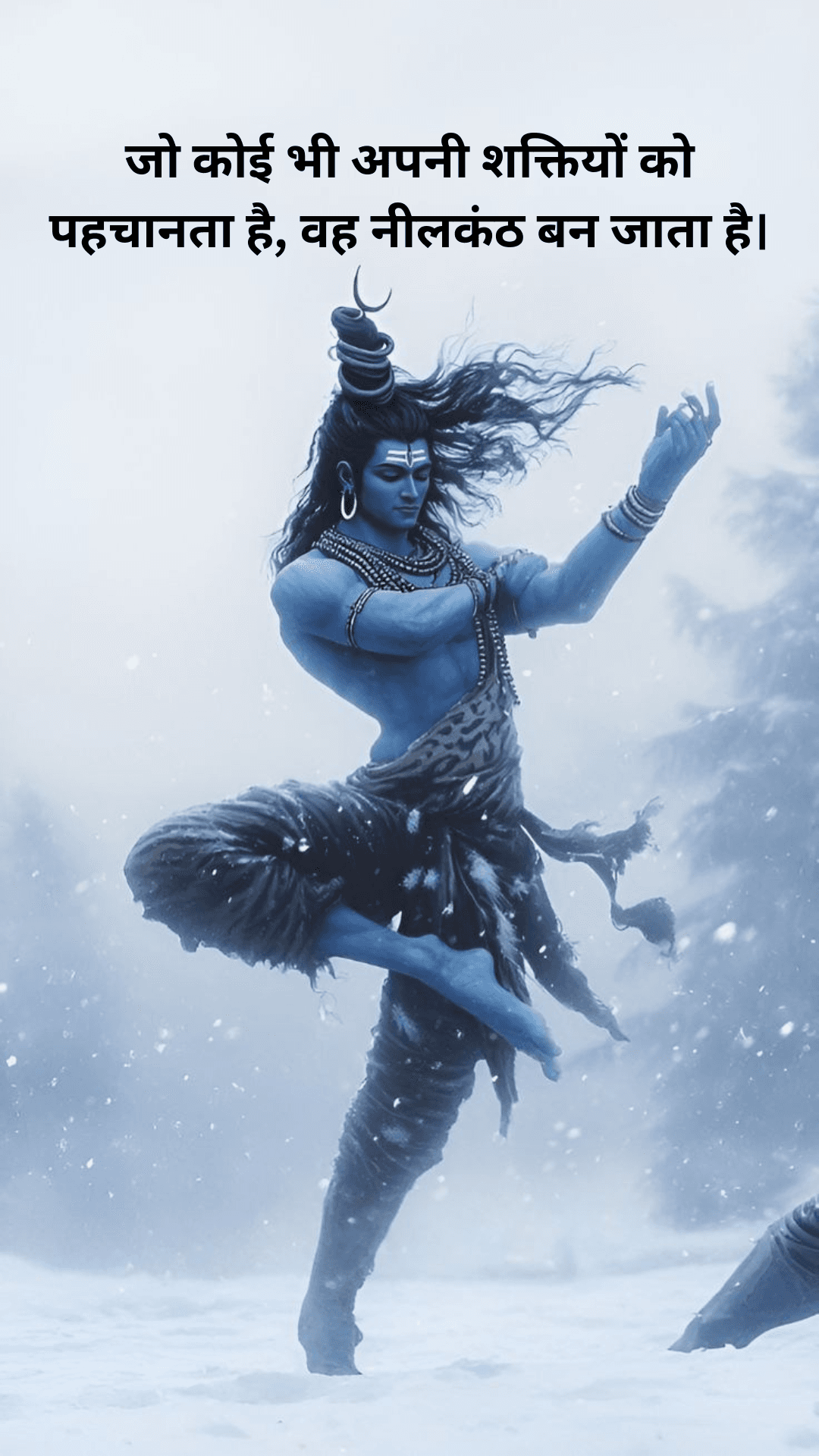 जो कोई भी अपनी शक्तियों को पहचानता है, वह नीलकंठ बन जाता है।