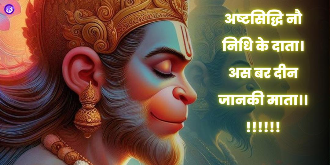 https://drive.gurucool.life/blogsImage/1711183825568.hanumanjibanr.jpg