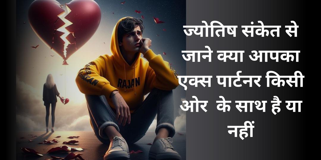 https://drive.gurucool.life/blogsImage/1712566662375.breakupbanner.jpg