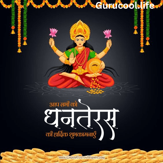 https://drive.gurucool.life/blogsImage/significanceofdhanteras.png