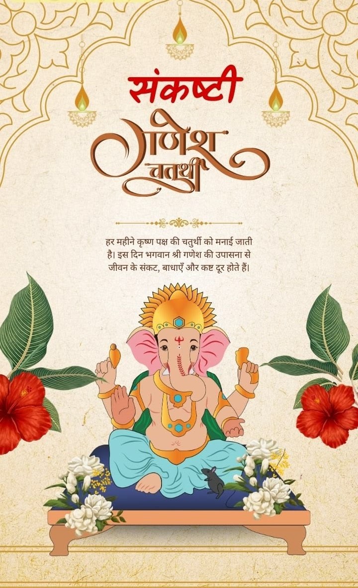 Sankashti_Chaturthi_Wallpaper_4 Sankashti_Chaturthi_Wallpaper_4