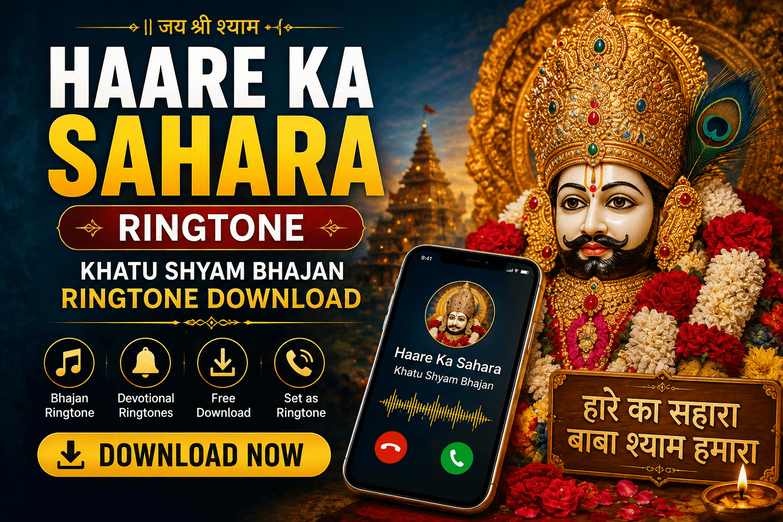 Best Haare Ka Sahara Ringtone for Mobile