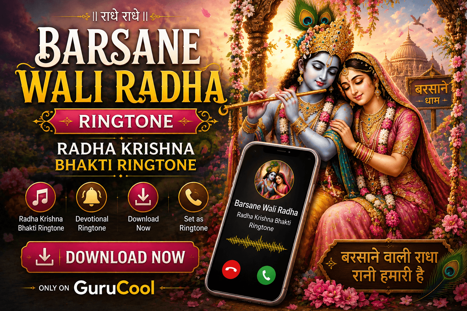 Barsane Wali Radha Ringtone Download – Radha Bhakti Ringtone